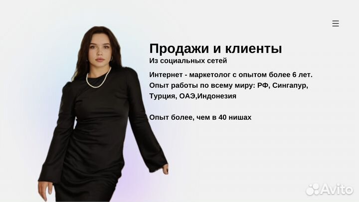 Смм специалист Таргетолог SMM менеджер Интернет