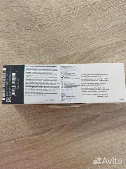 Линзы контактные однодневные dinavue pro -2,5