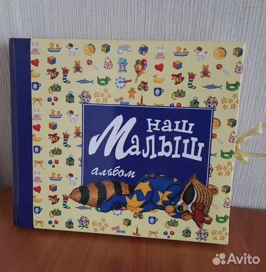 Фотоальбом для новорожденного