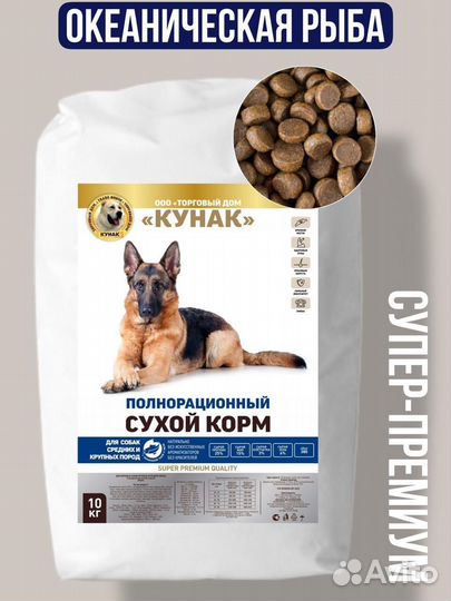 Корм для собак и кошек Кунак