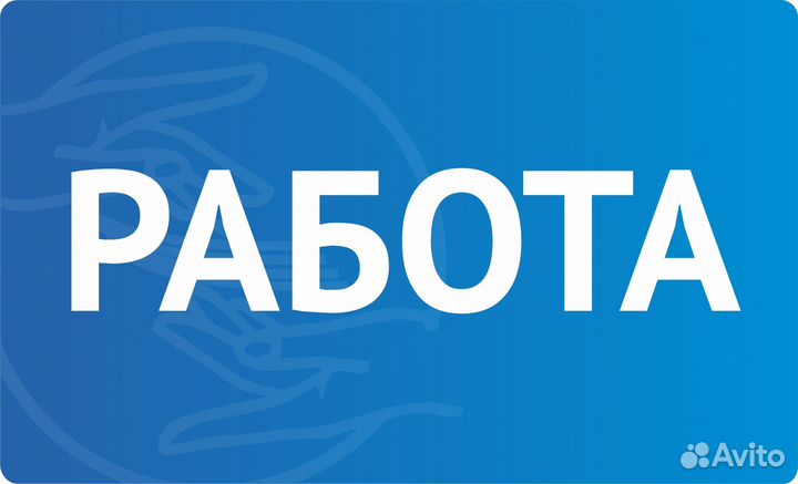 Менеджер по работе с клиентами