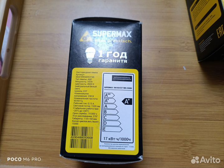 Светодиодные лампы е27