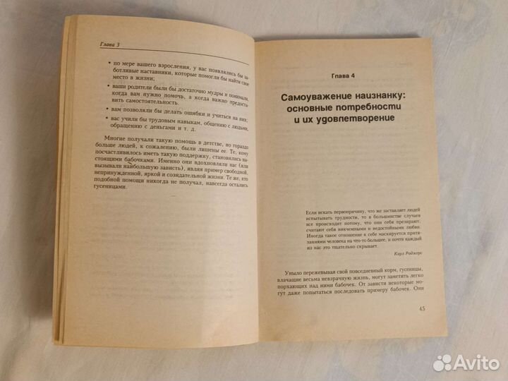 Книга Луиз Харт 