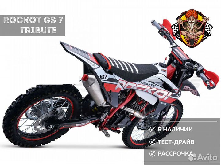 Rockot GS 7 Tribute 250cc