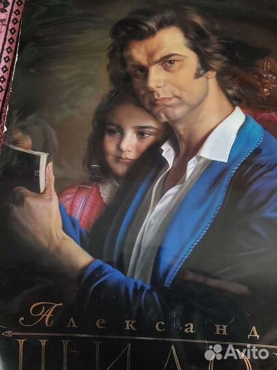 Календарь старый на 24 листах