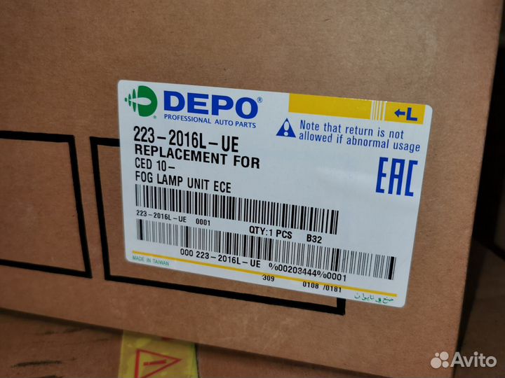 Противотуманные фары Киа Сид