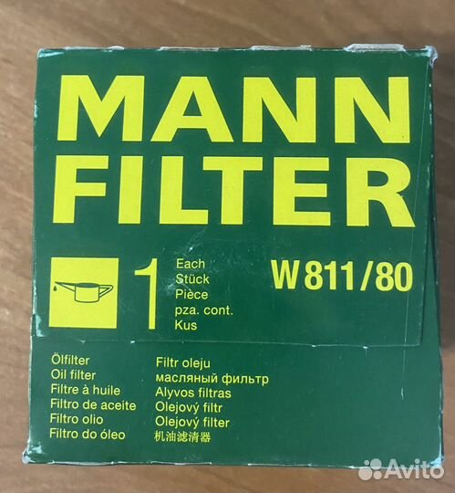 Фильтр масляный