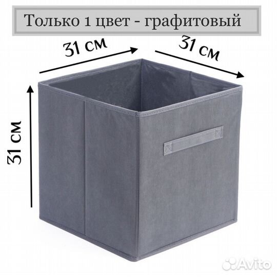 Короб для хранения вещей