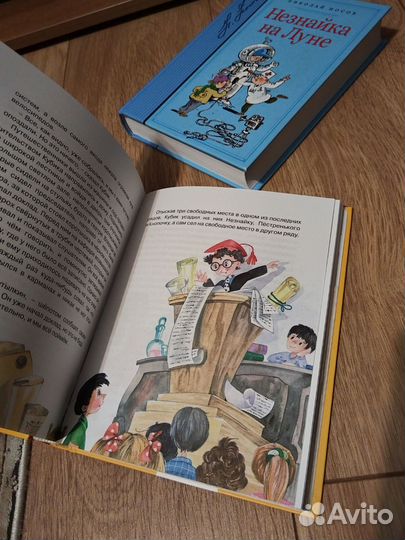 Н.Носов. Незнайка на луне. Незнайка в солнечном г