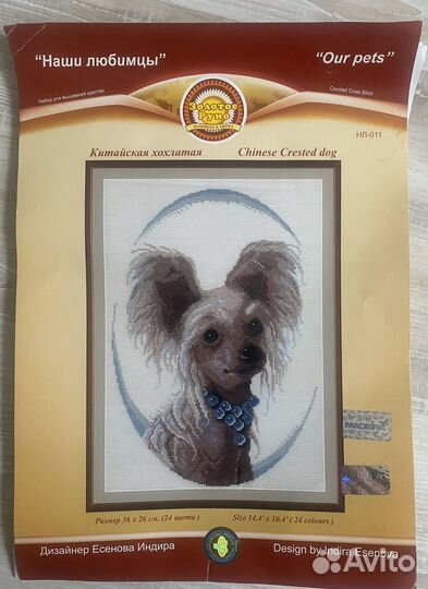 Схема для вышивания остатки от набора