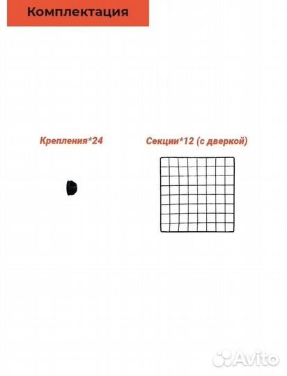 Клетка вольер для щенков