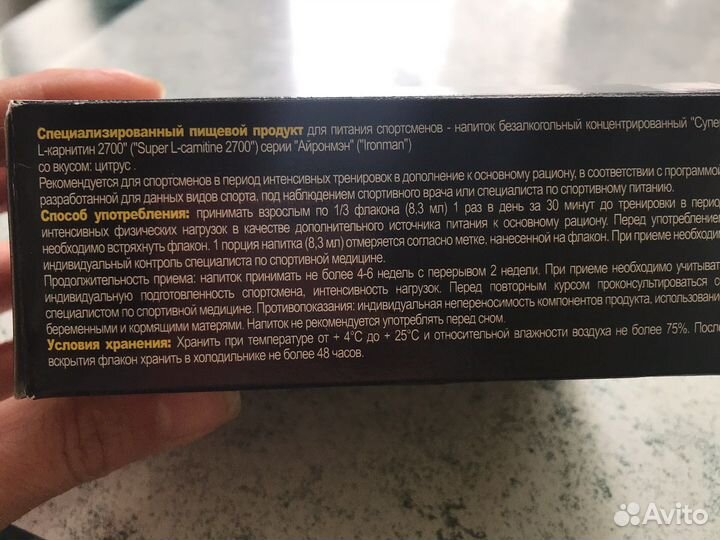 Спортивные добавки