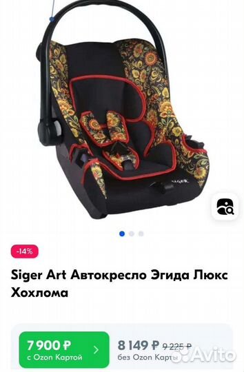 Детское авто кресло