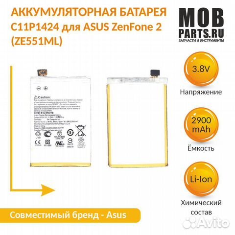 Аккумулятор C11P1424 для asus ZenFone 2 ZE551ML