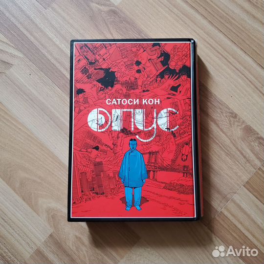 Манга Опус Сатоси Кон