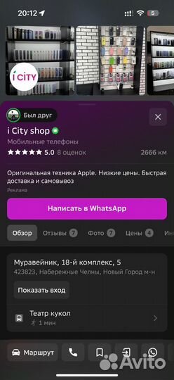 iPhone 13, 128 ГБ