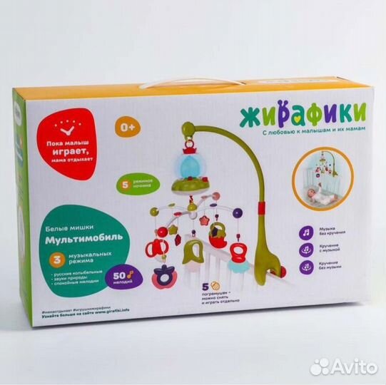 Мобиль на кроватку