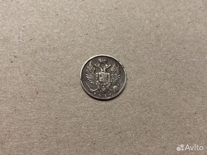 Монеты царские серебро