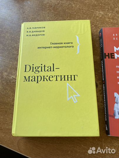 Маркетинг книга