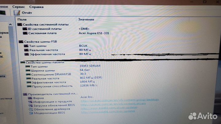 Материнская плата Acer ES1-331