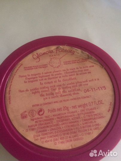 Пудра с блестками