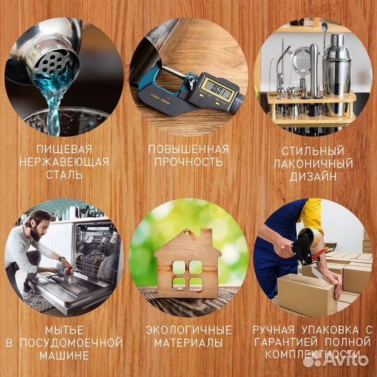 Барный набор KönigShake (15 предметов)