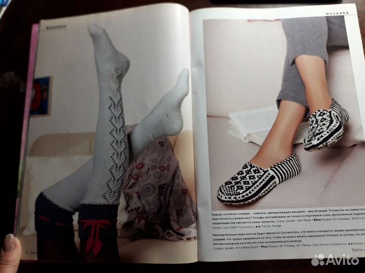 Журнал verena Burda Вязание осень 2014