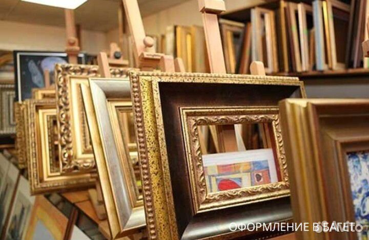 Багетная мастерская, продажа картин