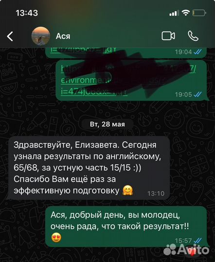 Репетитор по английскому языку