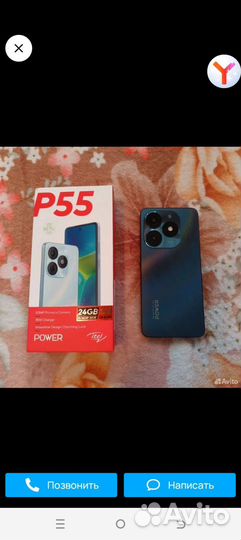 Itel P55, 8/128 ГБ