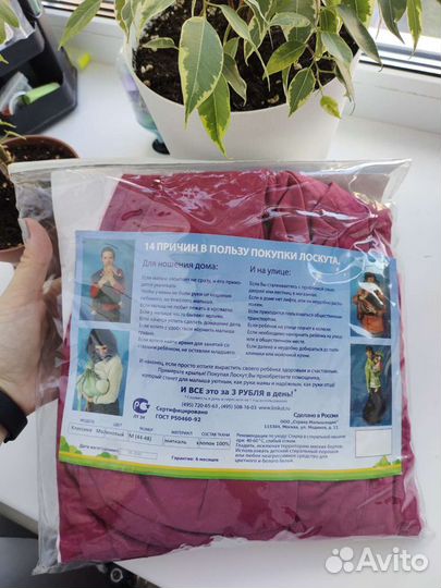 Переноска для детей