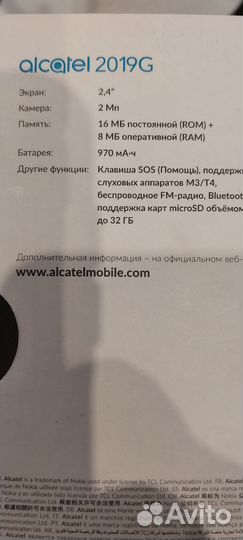 Alcatel 2019G