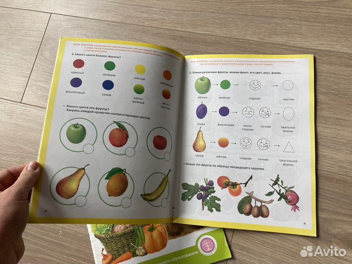 Книги развитие речи