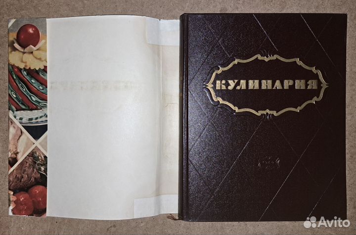 Кулинария. 1960 год. Суперобложка