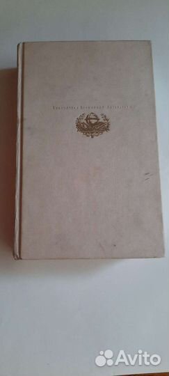 Д.Сэлинджер 