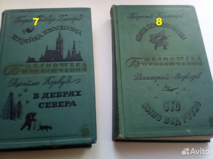 Библиотека приключений