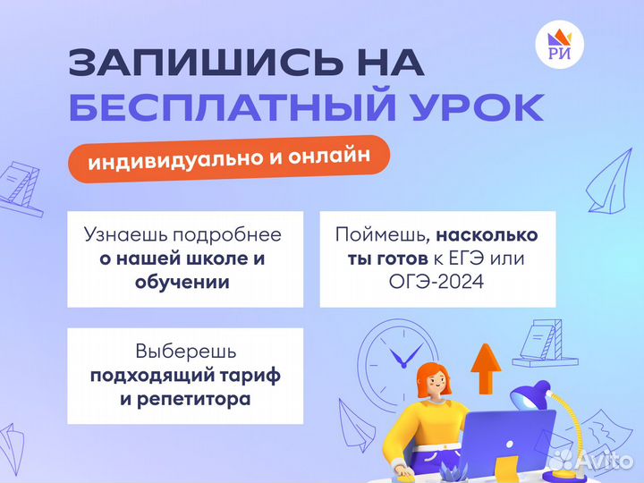 Репетитор по математике огэ / егэ