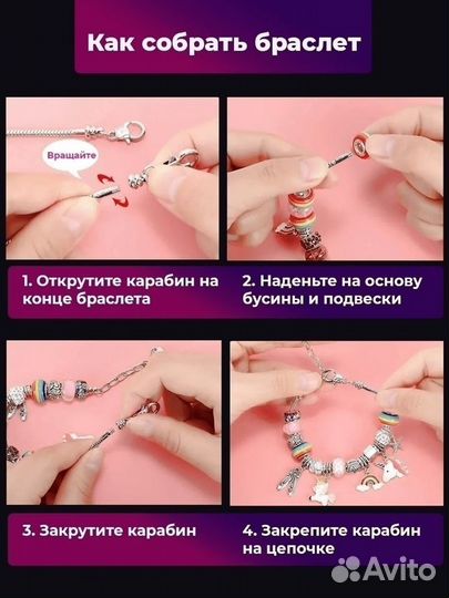 Подарочный набор для создания украшений