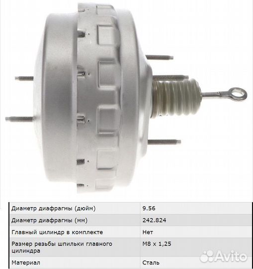 Вакуумный усилитель тормозов, Форд Эскейп,Трибьют