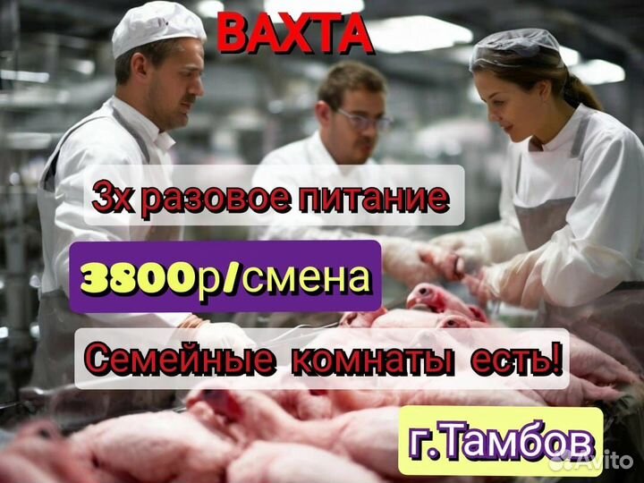 Вахта обвальщик Тамбов Проживание Питание