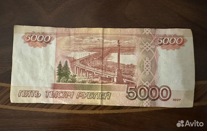 Купюра с красивым номером