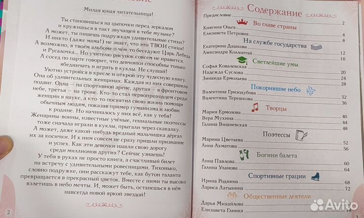 Новые книги Мальчики прославившие Россию