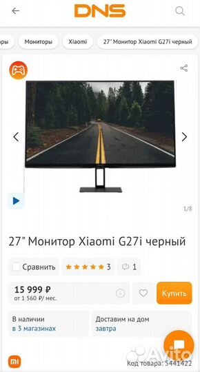 Новые мониторы Xiaomi 27 дюймов