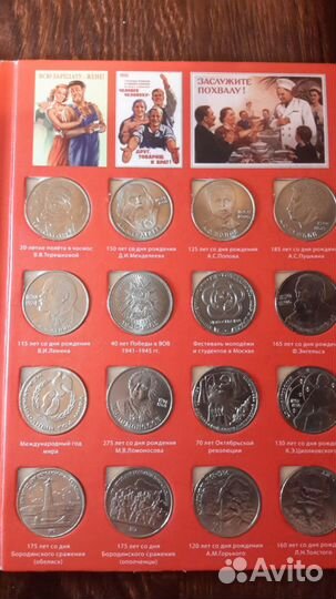 Рубли юбилейные СССР