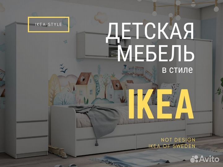 Белая детская мебель в скандинавском стиле