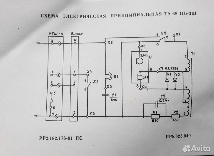 Телефонный аппарат с кнопкой (СССР)