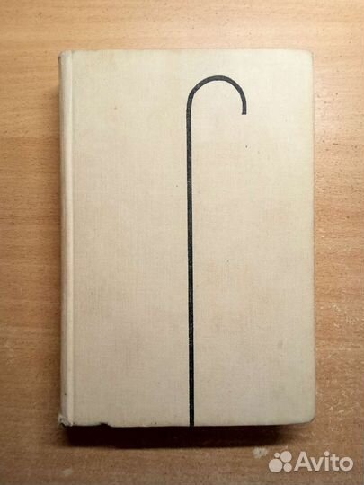 Ч. Чаплин - Моя биография