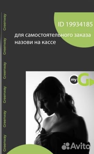 Эко продукция