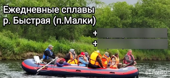 Сплав по реке