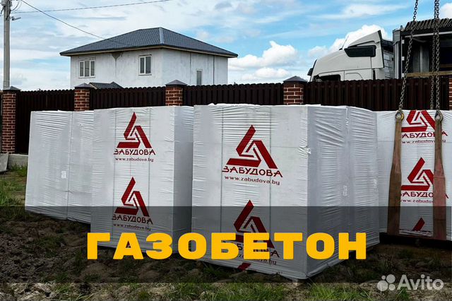 Газоблок. Газобетонный блок. Газобетон